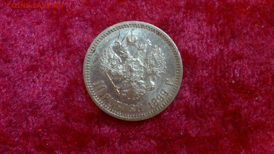 10 рублей 1899 г. ФЗ - 2018-01-11-4048