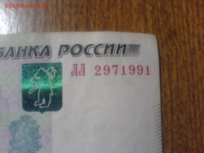 Поиск дат на номерах банкнот - DSC00828.JPG