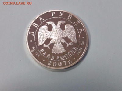 2р 2007г Соловьев-Седой -пруф серебро Ag925, до 17.01 - Соловьев-Седой-1