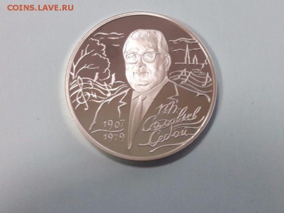 2р 2007г Соловьев-Седой -пруф серебро Ag925, до 17.01 - Соловьев-Седой-2