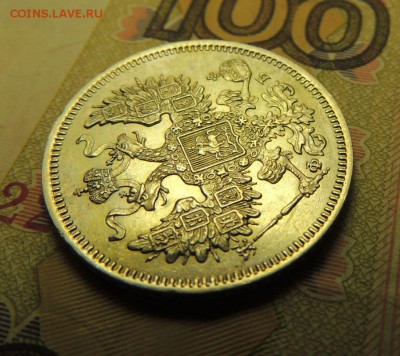 Билоны Александра II (оценка) - DSCN5670.JPG