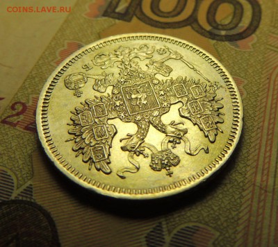 Билоны Александра II (оценка) - DSCN5668.JPG