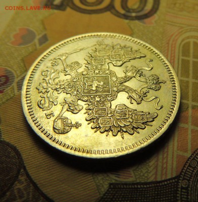 Билоны Александра II (оценка) - DSCN5667.JPG