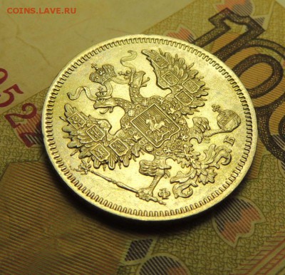 Билоны Александра II (оценка) - DSCN5611.JPG