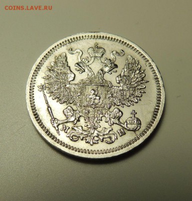Билоны Александра II (оценка) - DSCN5565.JPG