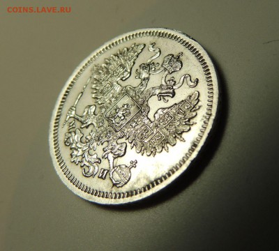 Билоны Александра II (оценка) - DSCN5562.JPG