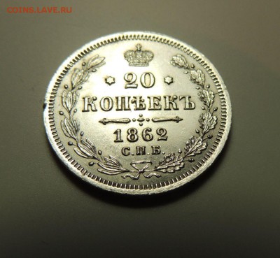 Билоны Александра II (оценка) - DSCN5578.JPG