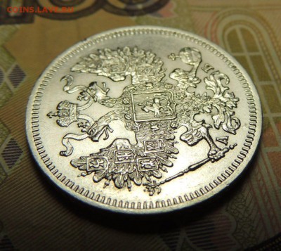 Билоны Александра II (оценка) - DSCN5688.JPG
