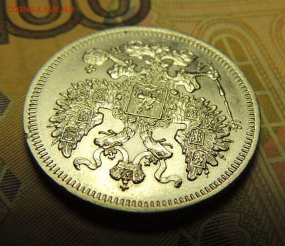 Билоны Александра II (оценка) - DSCN5687.JPG