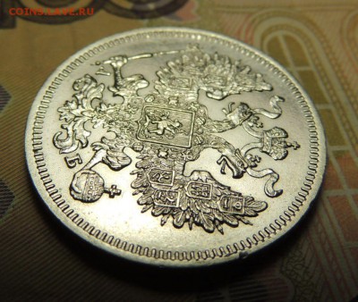 Билоны Александра II (оценка) - DSCN5686.JPG