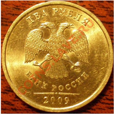 2р 2009 СПМД (немаг) шт. 2.4Б ??? - P3270001.JPG