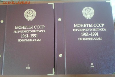 Альбомы «Albo Numismatico» на монеты - Альбом СССР (6)