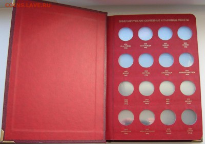 Альбомы «Albo Numismatico» на монеты - Альбом для бим