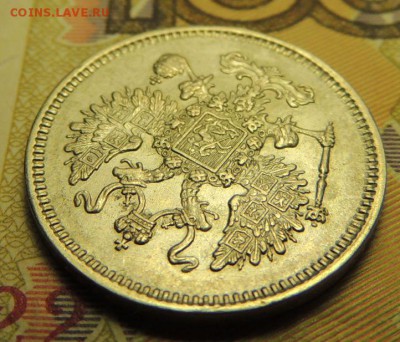 Билоны Александра II (оценка) - DSCN5708.JPG