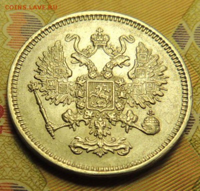 Билоны Александра II (оценка) - DSCN5705.JPG