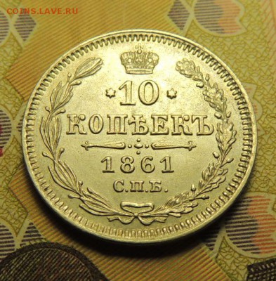Билоны Александра II (оценка) - DSCN5698.JPG