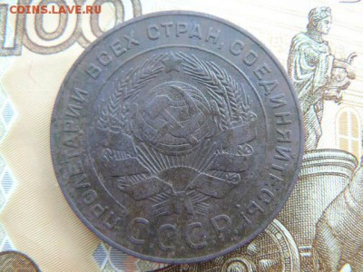 5 копеек 1924 г. - 5_kop1924_A_2_1
