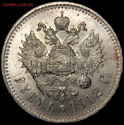 1 рубль 1912 года UNC - DSC_0012.JPG
