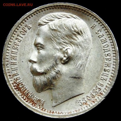1 рубль 1912 года UNC - DSC_0005.JPG