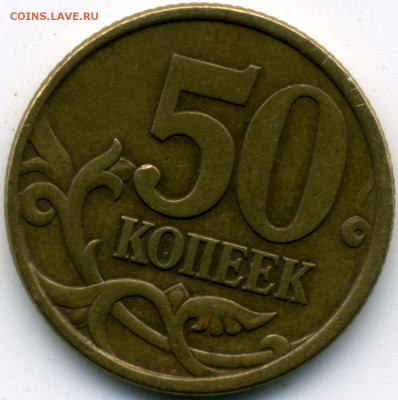 50 к. 2003сп шт.2.212 фиг. просечка до 15.01.18 до 22:00мск - img066