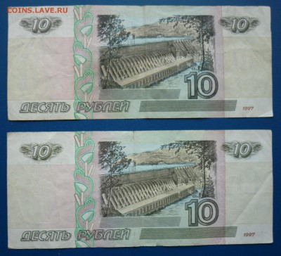 10,50,100 рублей 1997г. без модификации и мод 2001г - 10руб..JPG
