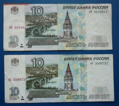 10,50,100 рублей 1997г. без модификации и мод 2001г - 10руб.JPG