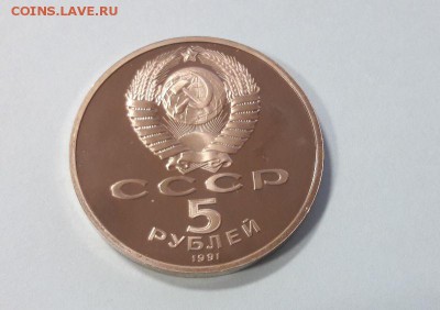 5р 1991г Госбанк- пруф, до 17.01 - госбанк бз-1