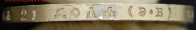 1 рубль 1912 года UNC - DSC_0021.JPG