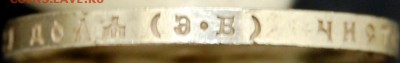 1 рубль 1912 года UNC - DSC_0016.JPG