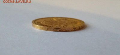 5 рублей 1901 года (АР) - IMG_20180111_165549
