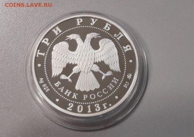 3р 2013г Год охраны окружающей среды -пруф Ag925, до17.01 - год охраны-1