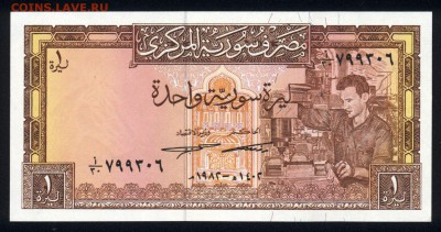 Сирия 1 фунт 1982 unc до 17.01.18 22:00 мск - 2