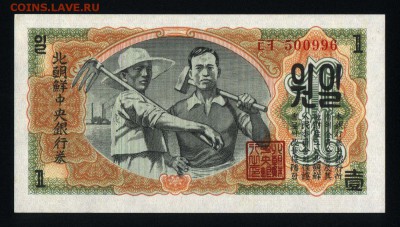Северная Корея 1 вона 1947 unc до 17.01.18 22:00 мск - 1