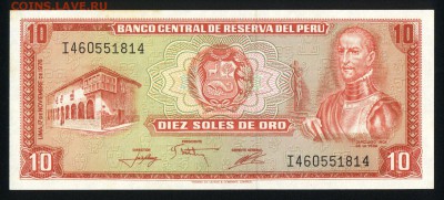 Перу 10 соль 1976 аunc  17.01.18 22:00 мск - 2
