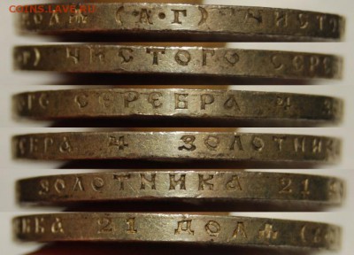 1 рубль 1921 года из сломанного слаба - DSC_0752.JPG