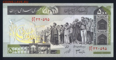 Иран 500 риалов 2003-2009 (надп.) [3] unc до 17.01.18 22:00 - 2