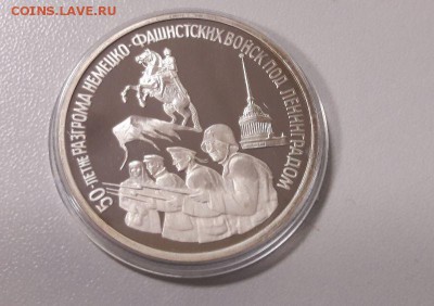 3р.1994г. Разгром под Ленинградом -пруф, до 17.01 - Ленинград-2