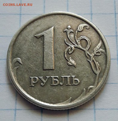 1 рубль 2007 ММД, полный раскол до 14.01 22:00 МСК - 20160415_164043