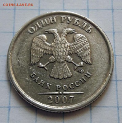 1 рубль 2007 ММД, полный раскол до 14.01 22:00 МСК - 20160415_164017