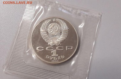 1р 1990г Райнис- пруф( в запайке), до 17.01 - райнис зап-1