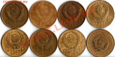 лот 1: 5 коп.(8шт.):1931;39;43;46;49;52;53;56 до 22.00 30.03 - 2