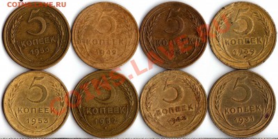 лот 1: 5 коп.(8шт.):1931;39;43;46;49;52;53;56 до 22.00 30.03 - 1