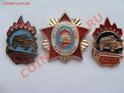 Значки- ЮДПД, 3шт, до 31.03.2011 22-00 - DSC05609.JPG