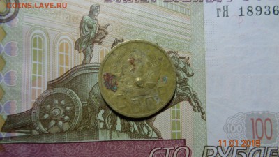 5 копеек 1936г. до 16.01.18г. - 1936 (2).JPG