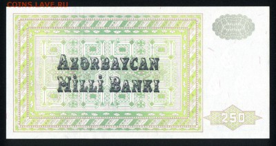 Азербайджан 250 манат 1992 unc 17.01.18 22:00 мск - 2