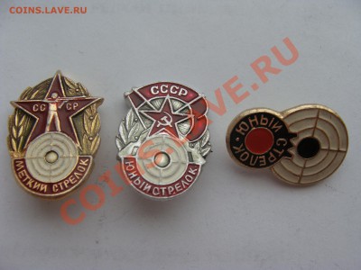 Значки - стрелок, до 31.03.2011 22-00 - DSC05611.JPG