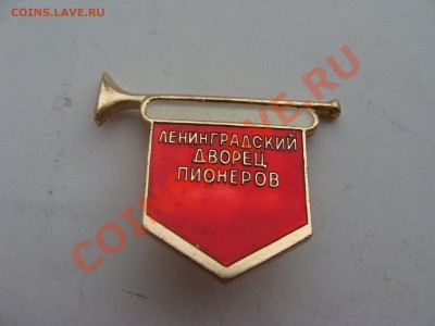 Знак - Ленинградский Дворец Пионеров, до 31.03.2011 22-00 - DSC05612.JPG