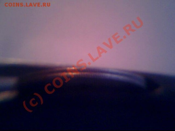10 рублей - IMG0599A