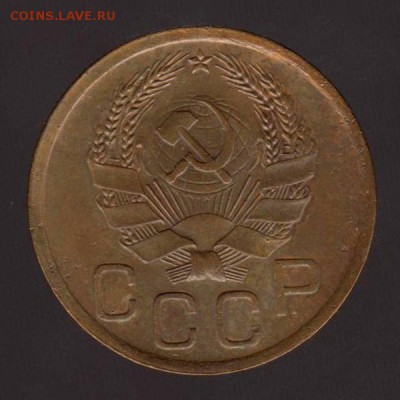 3 копейки 1936 год, до 17.01.2018г до 22.00 Мск (1) - 164