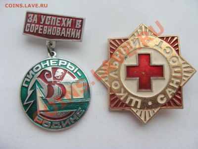 Значки - 2 школьных значка, до 31.03.2011 22-00 - DSC05616.JPG
